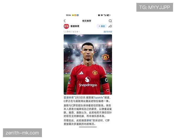 C罗世界杯连续进球表现稳健，再创历史巩固传奇地位